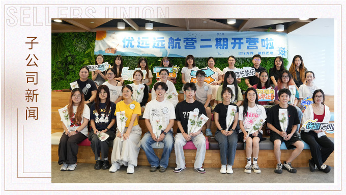 遠行無界，航行無限｜優遠遠航營二期開營！
